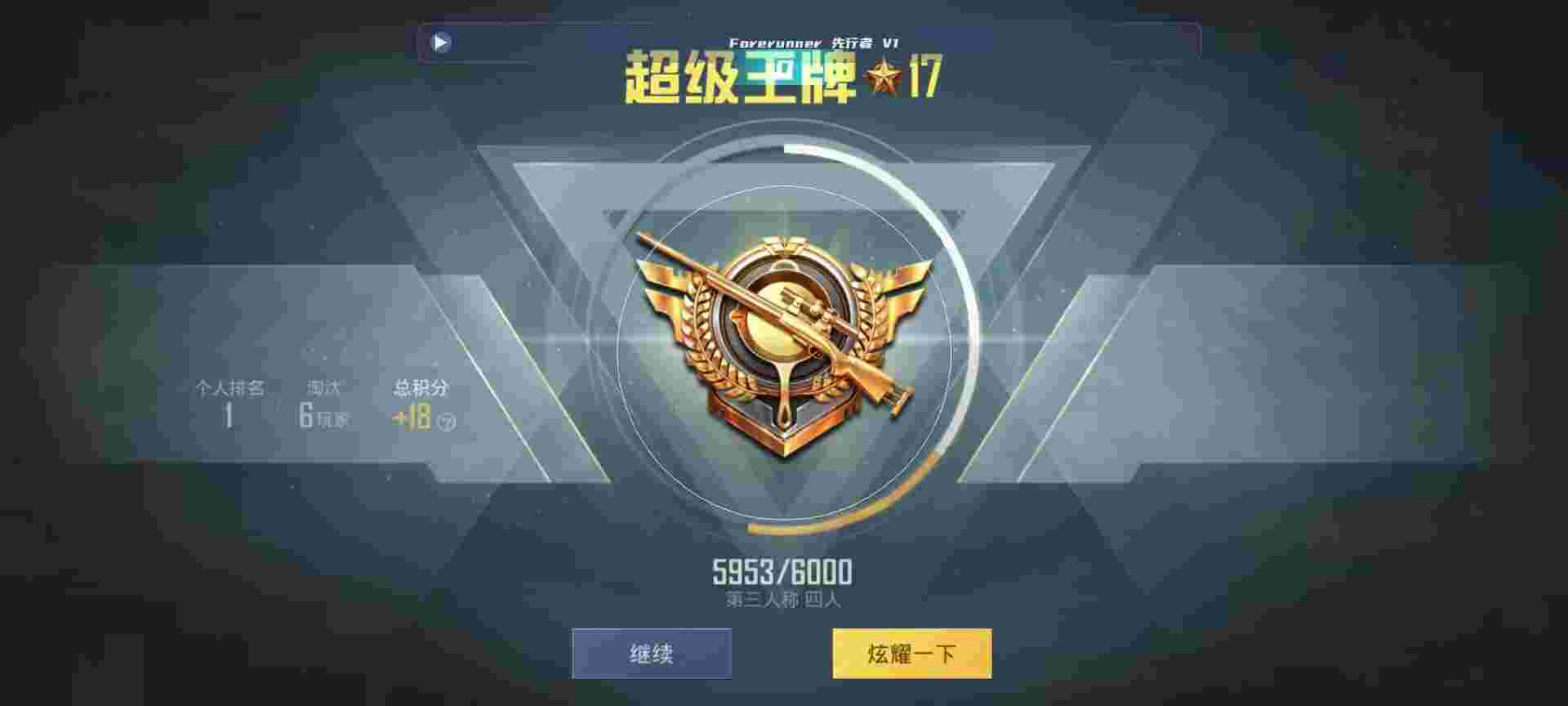 和平精英鸡腿辅助自瞄 - 和平精英三周年辅助辅助预览图